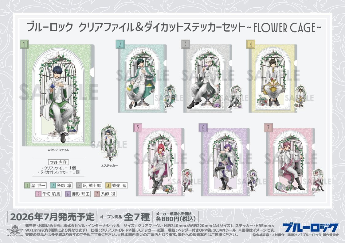 アニメガ×ソフマップ 池袋店 (@animega_sunshin) / Posts / X