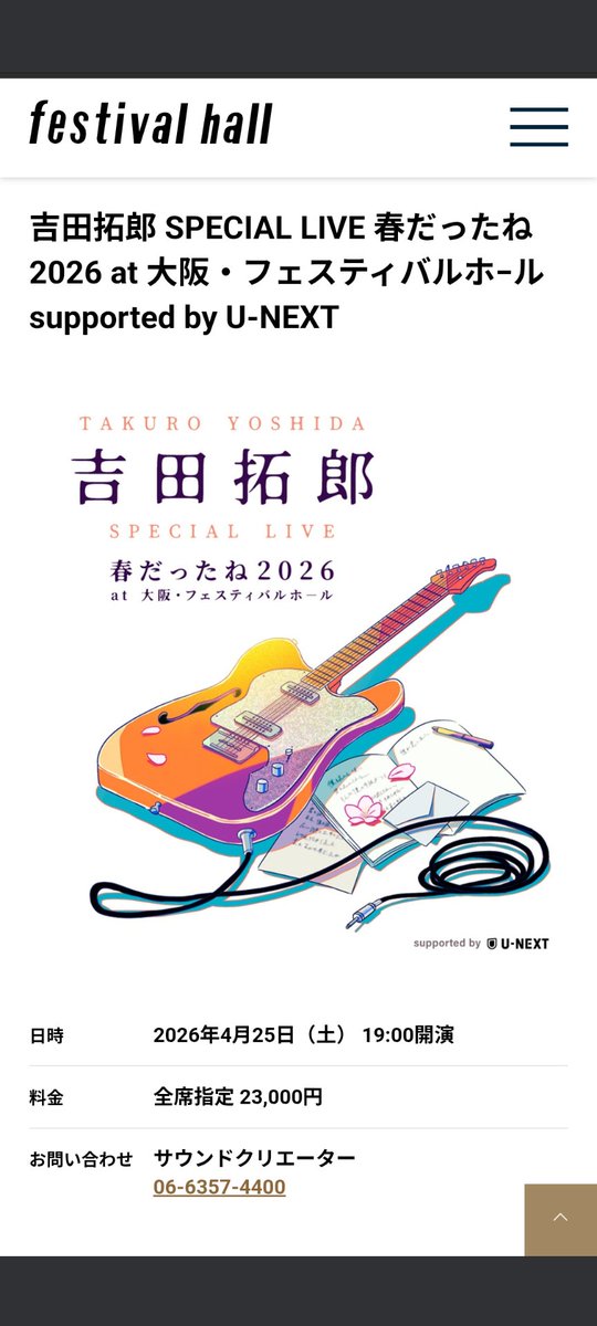mwmin1043's tweet photo. やったーーー！！！
抽選当たったーーー！！！ https://t.co/Zor6gp1maX