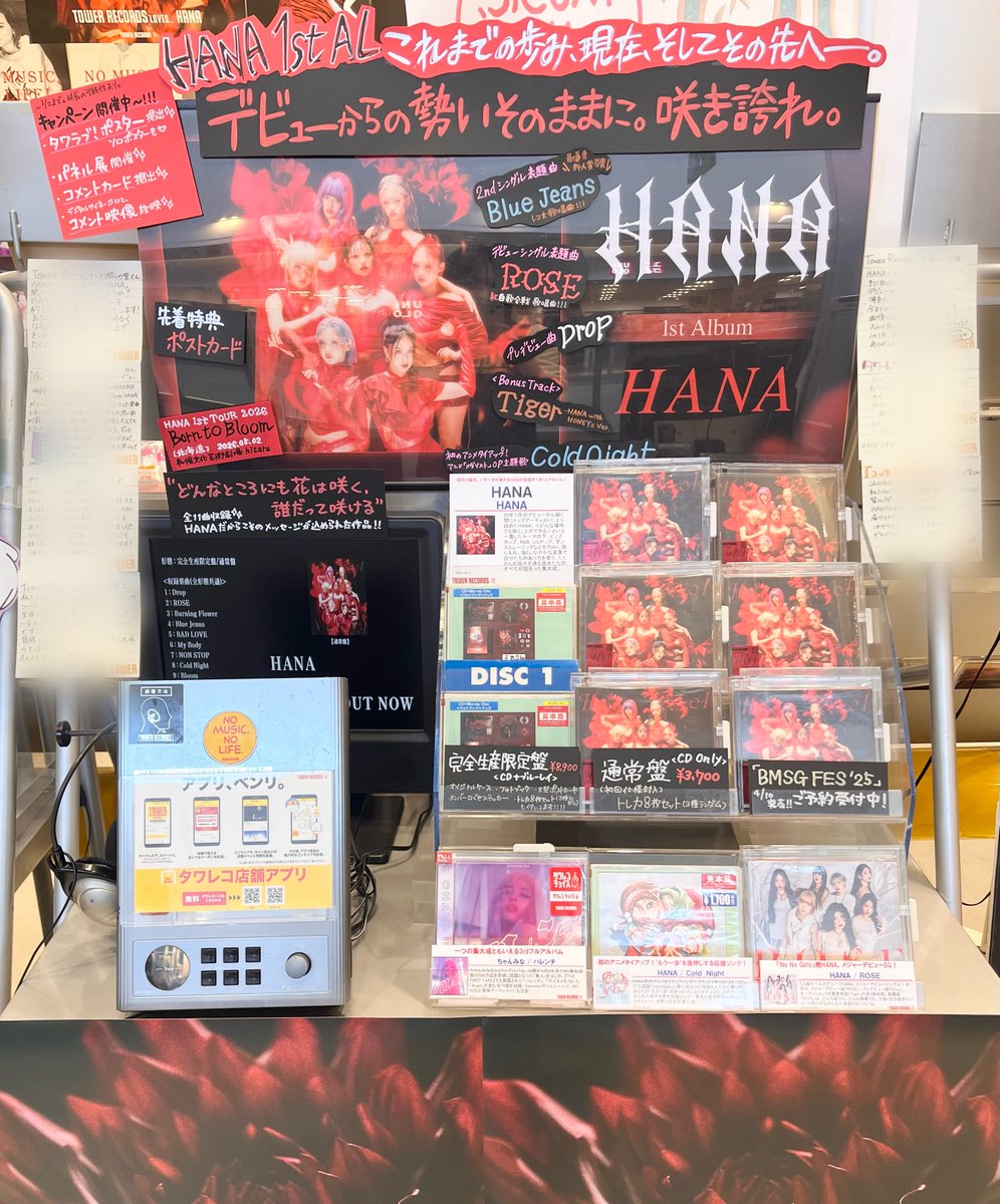 HANA】 ／ 待望の1stアルバム✨ 『HANA』 本日発売日🌹 ＼ 発売記念を