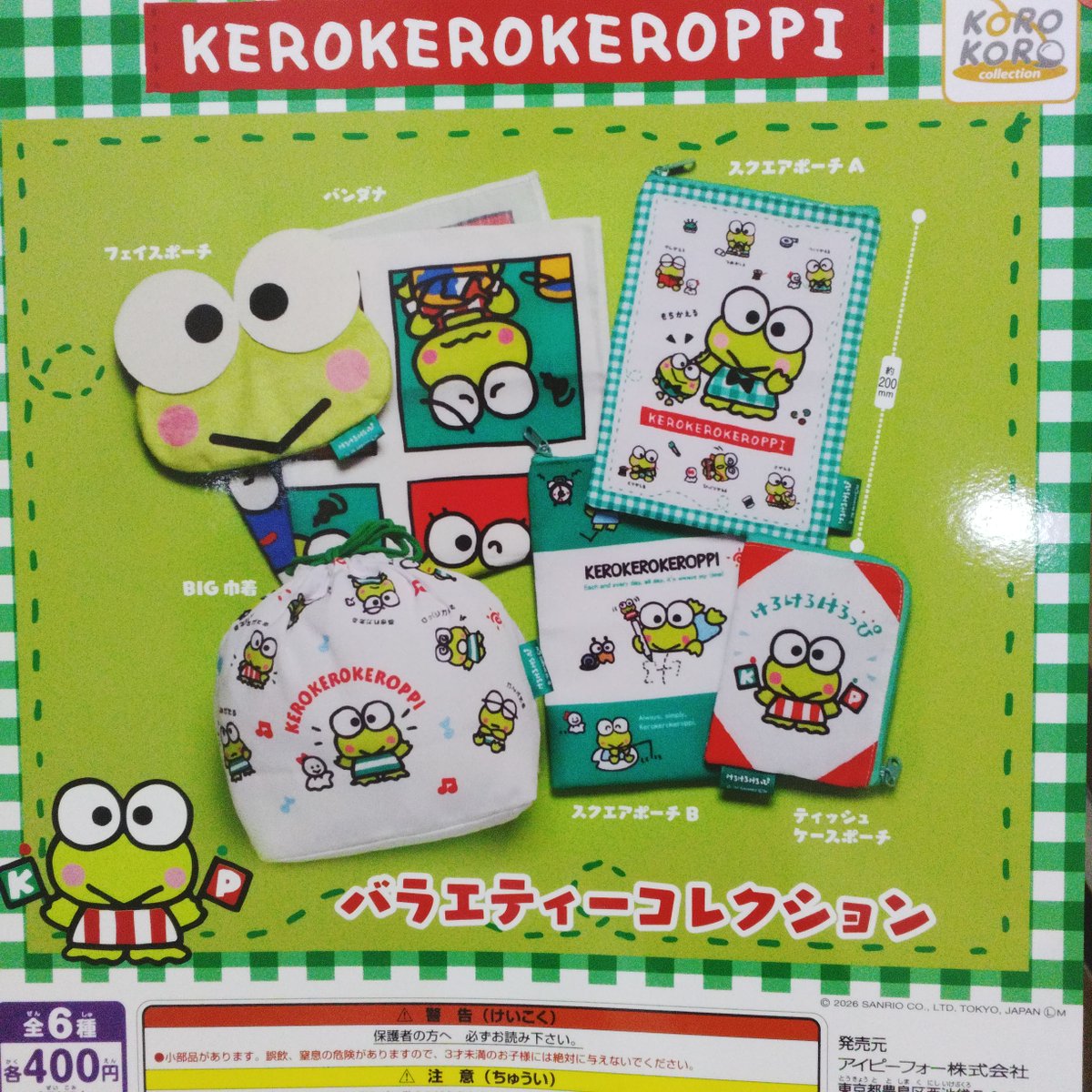 caprak_togoshig's tweet image. 2026年2月25日　カプセル楽局戸越銀座店
✨新入荷情報✨

💊Ｃａｎｏｎ　ミニチュアカメラコレクション
💊けろけろけろっぴバラエティーコレクション

#ガチャ #扭蛋機 #capsuletoy #가챠 #戸越銀座