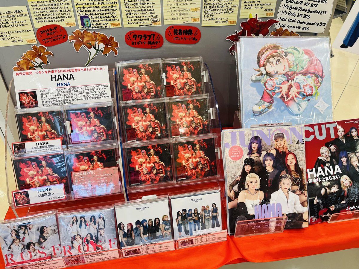 HANA】【#BMSG】 1st Album「HANA」本日発売日🌹✨ ・完全生産限定盤