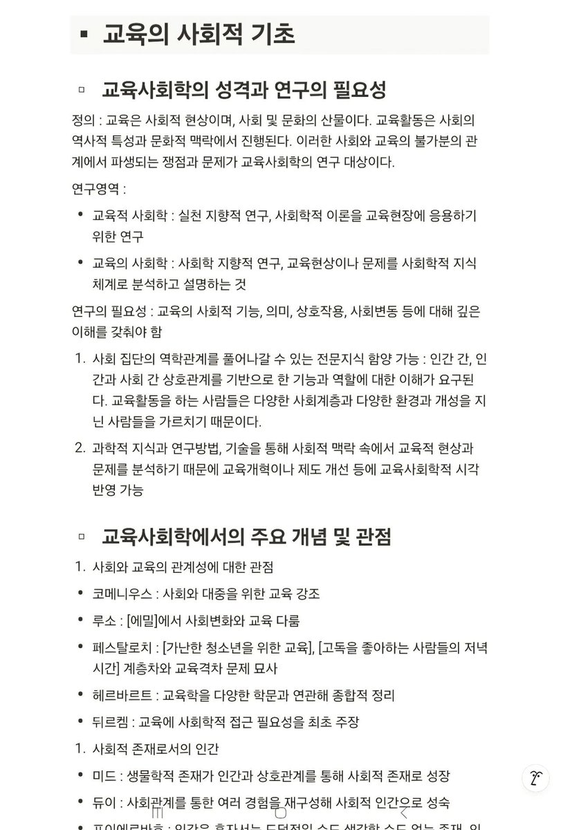river30_study's tweet photo. 대학 공부는 도대체 어떻게 해야 하는 건지 걱정 많을 신입생들을 위해!!!
친한 동생들 알려주려고 적어둔 대학생을 위한 암기 과목 공부 팁 공유합니다 대부분의 교양 과목 및 이론 수업에 적용 가능
제가 실제로 노션이랑 손으로 정리해둔 정리본도 예시로 첨부합니다 https://t.co/lI0qUzmzUE