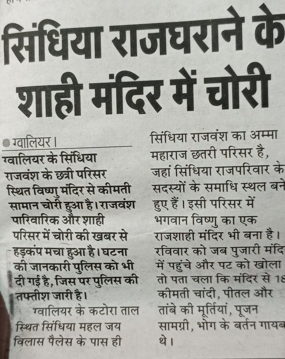 in the corner of the 5th page of an evening newspaper