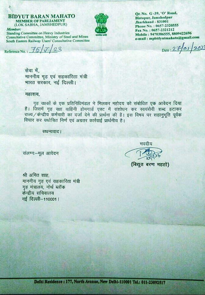 gaurd_home's tweet photo. माननीय @shantprakash जी के अगुवाई में होमगार्ड एक्ट संशोधन को लेकर पत्राचार अभियान लगातार चलाया गया एवं कई सांसद द्वारा भी पत्र जारी किया गया तथा विनोद कुमार जी के द्वारा लगातार RTI से जवाब मांगा गया और सभी होमगार्ड द्वारा ट्यूटर अभियान भी चलाया गया।
गृहमंत्री जी द���ा करें।
@grok https://t.co/BCr2uKktUy