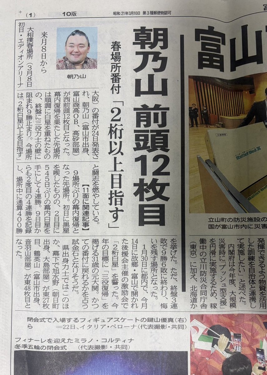 すりやす (@yacchan0301) / Posts / X