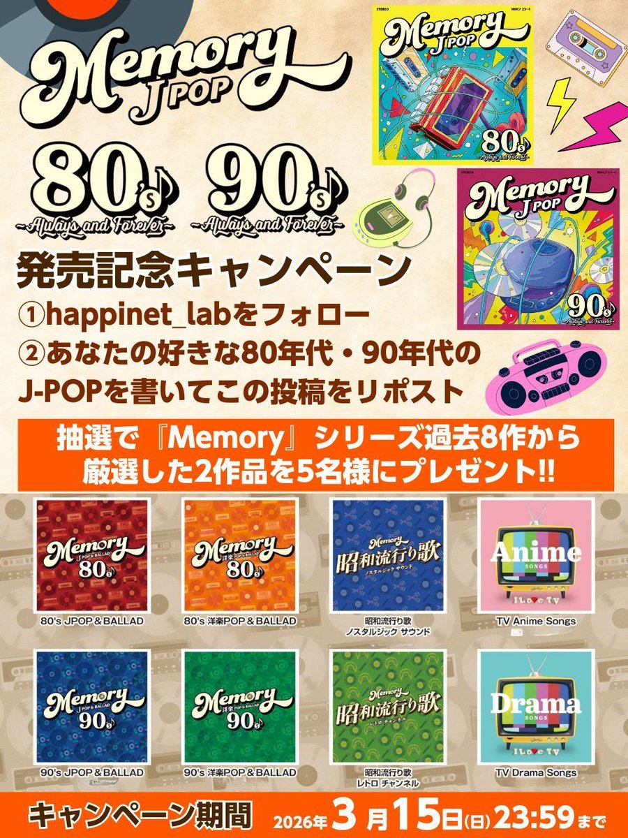 センチメンタル・バスのSunny Day Sunday🔆 元気が出る大好きな曲です