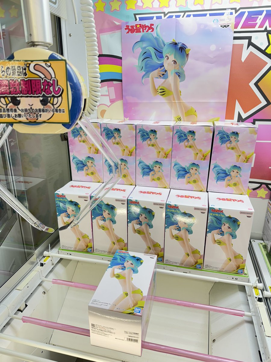 本日の入荷情報⋆͛📢⋆ うる星やつら ESPRESTO-Soft and drifting-ラム