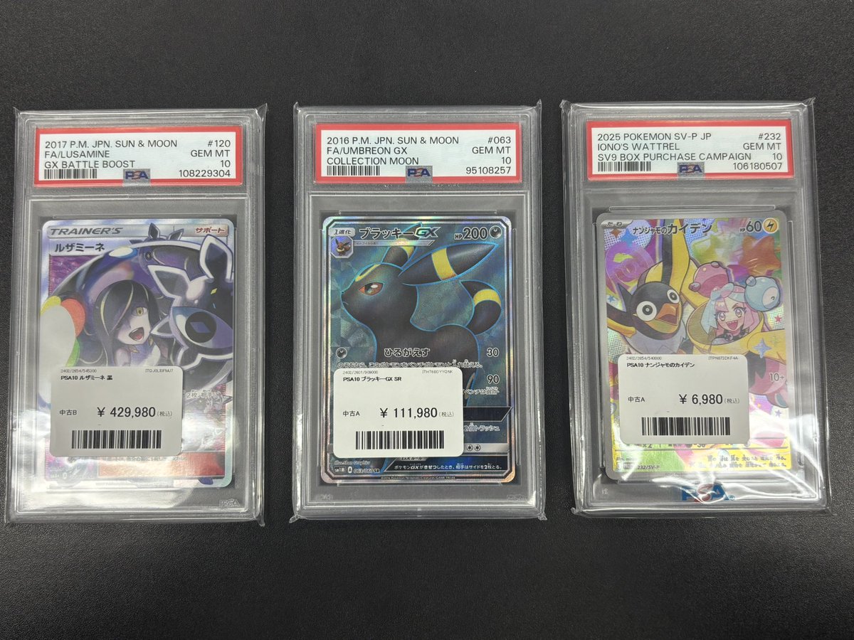 📢入荷情報📢 ✨PSA10 黒ルザミーネ✨ ✨PSA10 ブラッキーGX✨ ✨PSA10