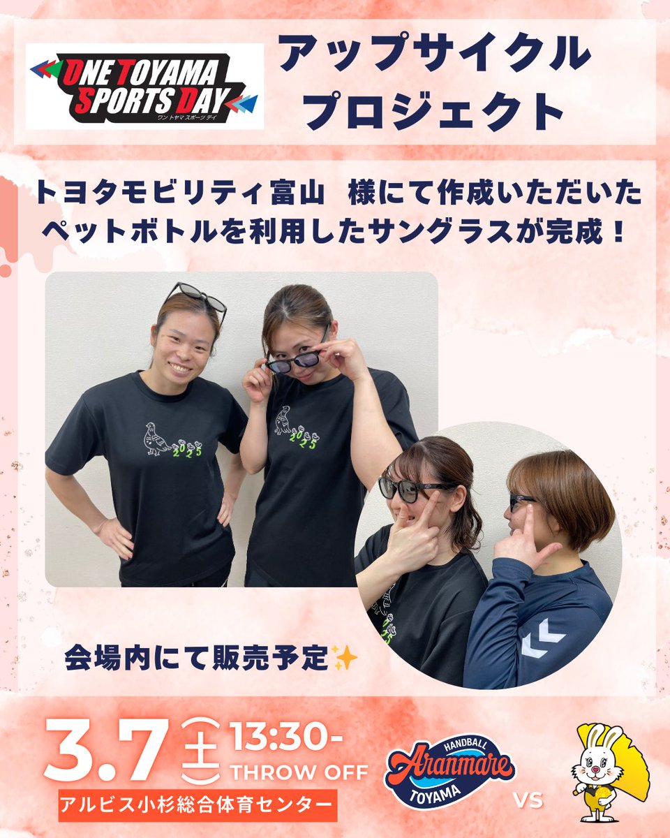 アランマーレ富山ハンドボールチーム公式 tweet media