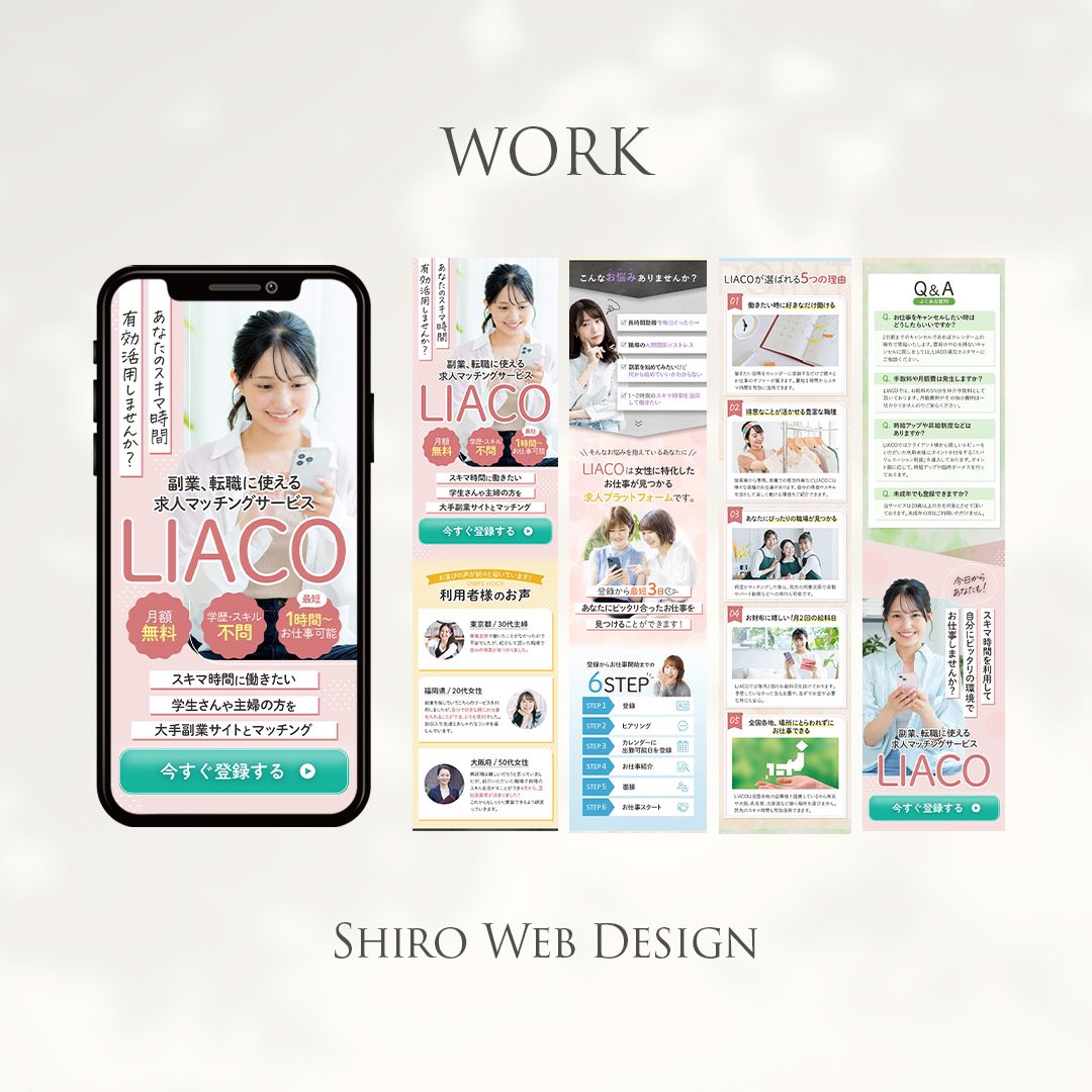 しろ|WEBデザイナー tweet media