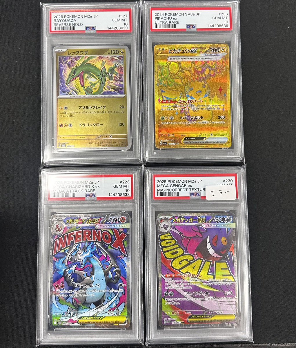 商品入荷#PSA #ポケモンカード下記商品買取させて頂きました🙇✨ 下記