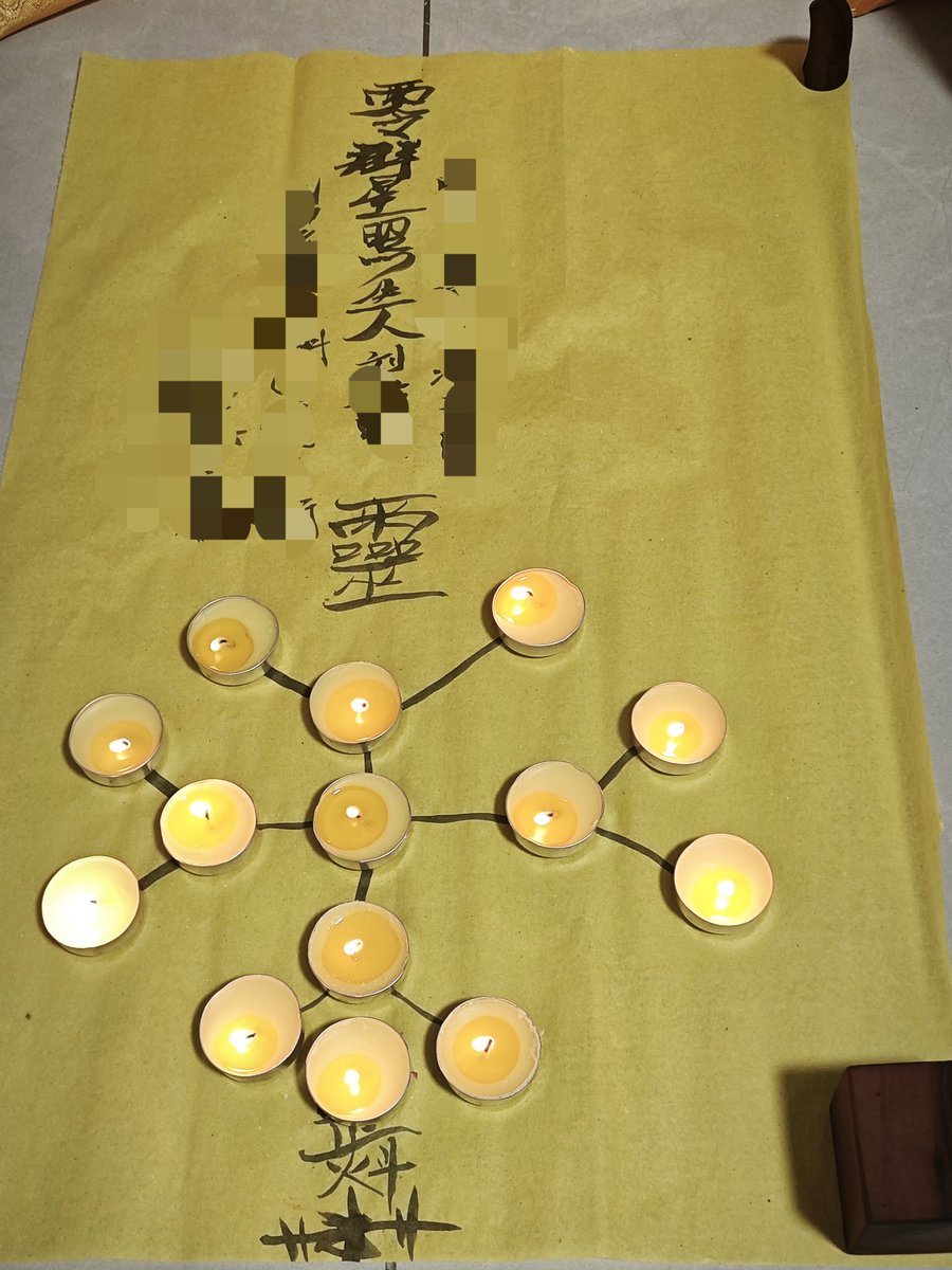 灵澤 奇门八字风水易学算命 tweet media