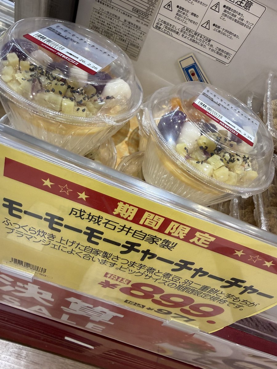 あ、はるくーさんが好きなやつだ、しかもビッグサイズ！