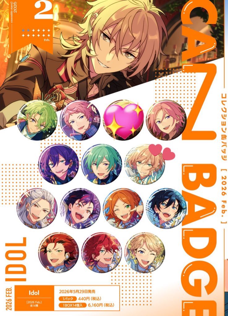 RT @riotorihiki1: 【交換】あんスタ コレクション缶バッジ コレ缶