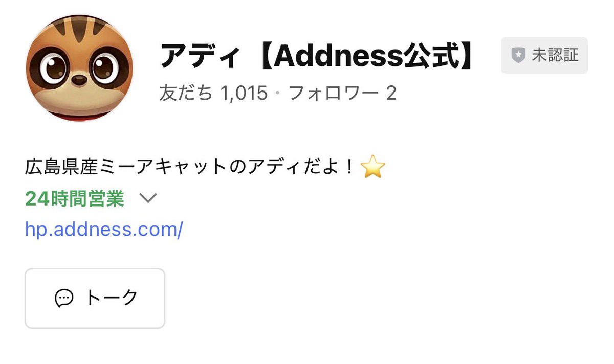 アディ【Addness公式アカウント】 (@Addness_Addy) / Posts / X