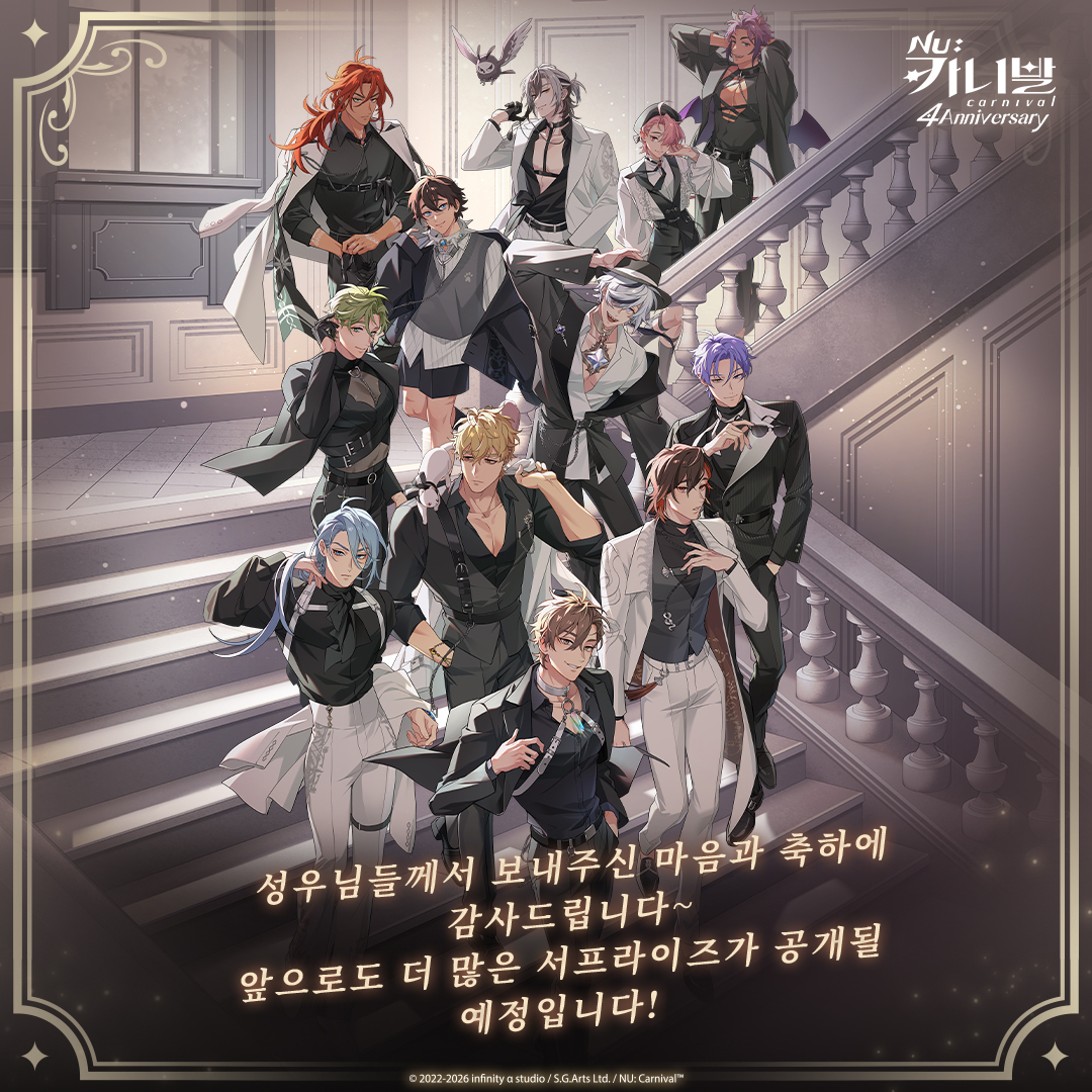NUCarnivalKr's tweet photo. \🎊 #4주년축제 제11탄 — 성우의 축하 메시지 🎊/

성우님들의 정성 어린 열연 덕분에, 클라인 대륙의 모험이 한층 더 생동감 있고 흥미진진해졌습니다 ✨
아래 링크를 탭 해, 성우님들의 진심이 담긴 4주년 축하 메시지를 감상해 보세요 ♥

💌 성우의 축하 메시지 💌
https://t.co/Pblvv9WqQr 

#NU카니발 #4주년 #NUCarnival4thAnniversary #NeonCarnival