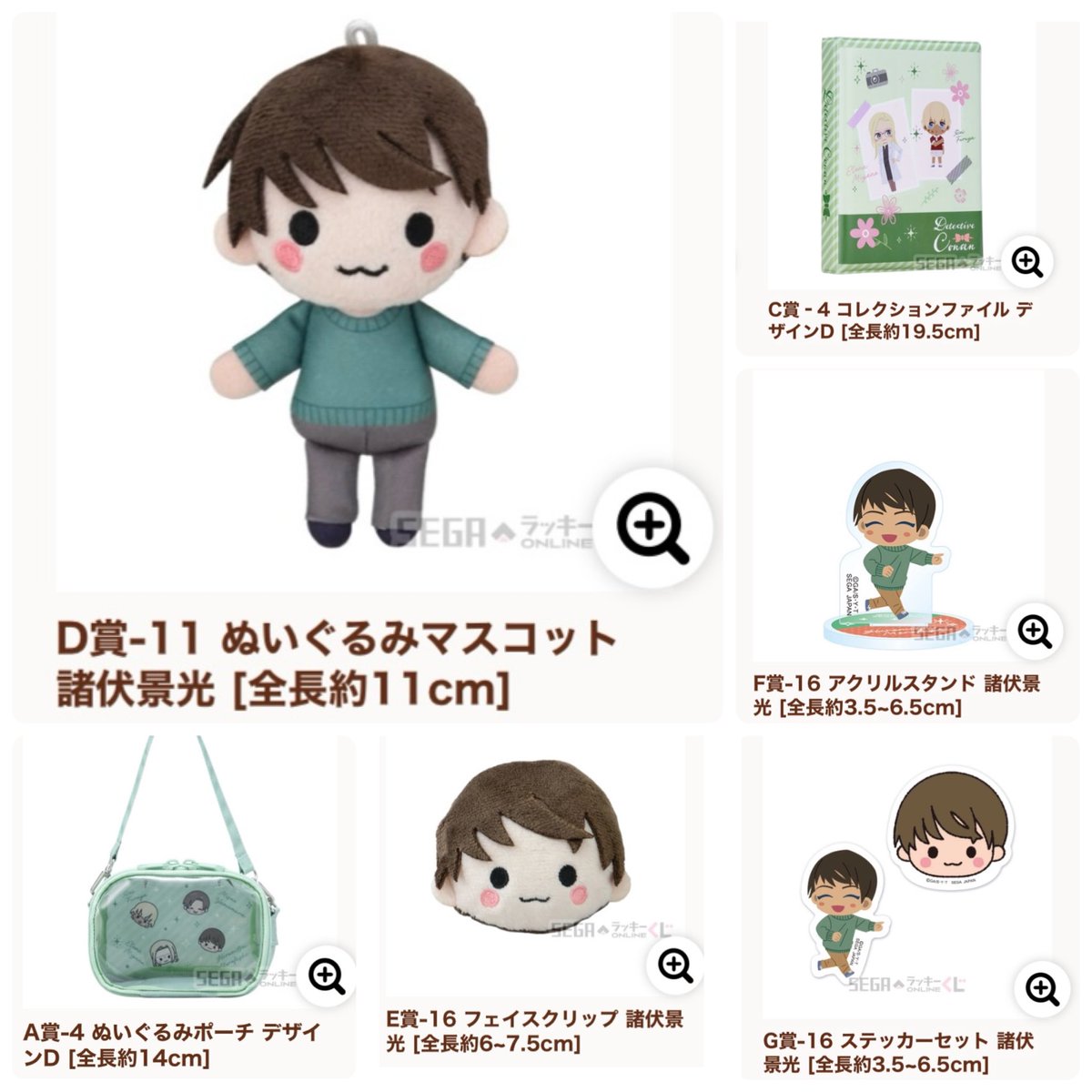 交換】セガラッキーくじ 名探偵コナン みんなといっしょ おもいでへん