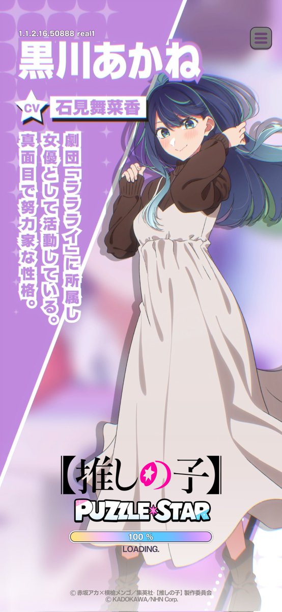 遂にサービス開始だ!!