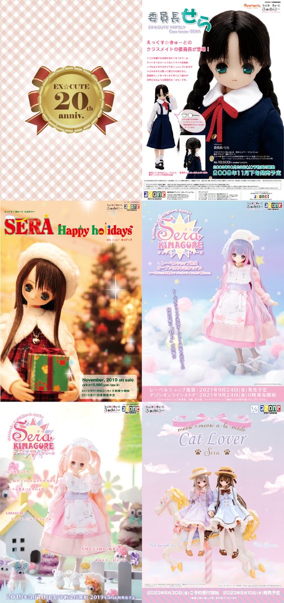 えっくす☆きゅーと】 えっくす☆きゅーとキャラクター&カタログ紹介