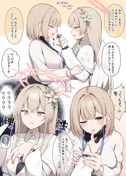 私の気分次第で先生を部屋に連れ込む事だってできるんだぞって事で!いただきま～～す!まずは 