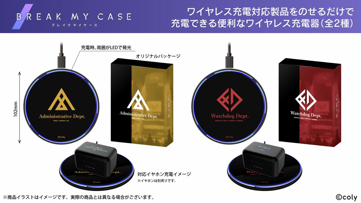 各所属部のワイヤレス充電器は在庫販売中❗ イヤホン含むワイヤレス