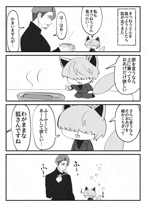 🦊シャァのシャァシャリ 