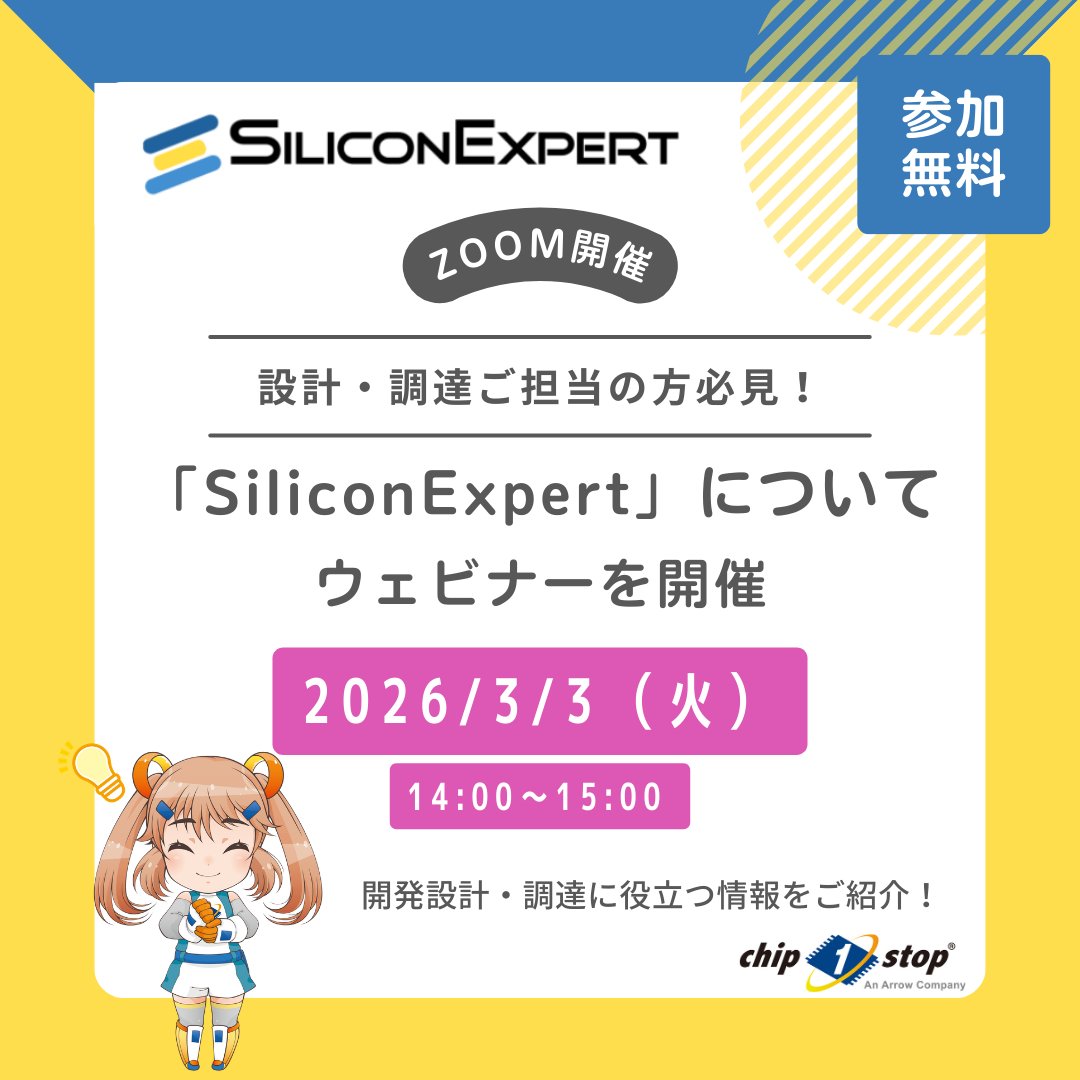 チップワンストップ tweet media