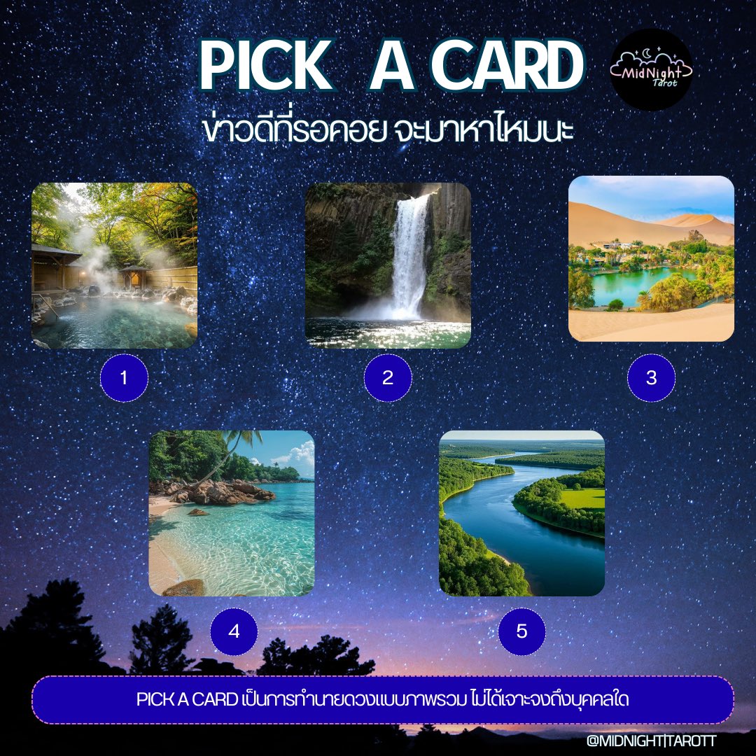 ✨MidnightlTarot #ดูดวงเที่ยงคืน ✨ tweet media