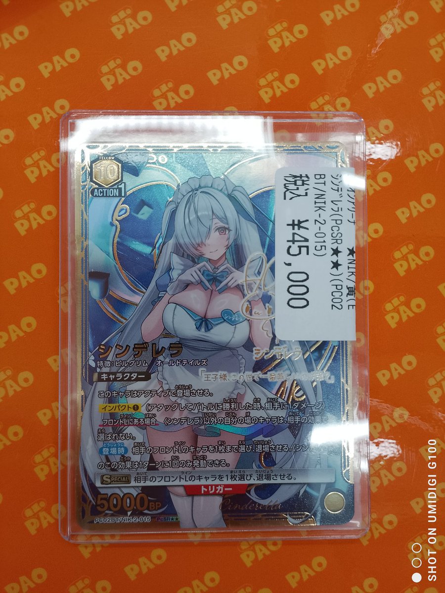 🪐秋PAOコズミック🪐 #ユニオンアリーナ 🔥入荷情報🔥 ユニオン