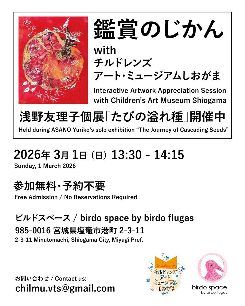 birdo space &本多工房　by birdo flugas tweet media