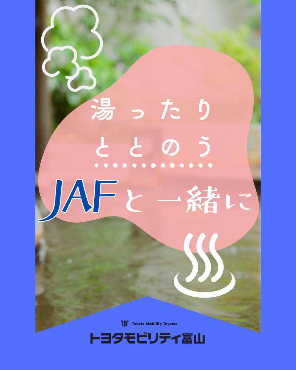 トヨタモビリティ富山 tweet media