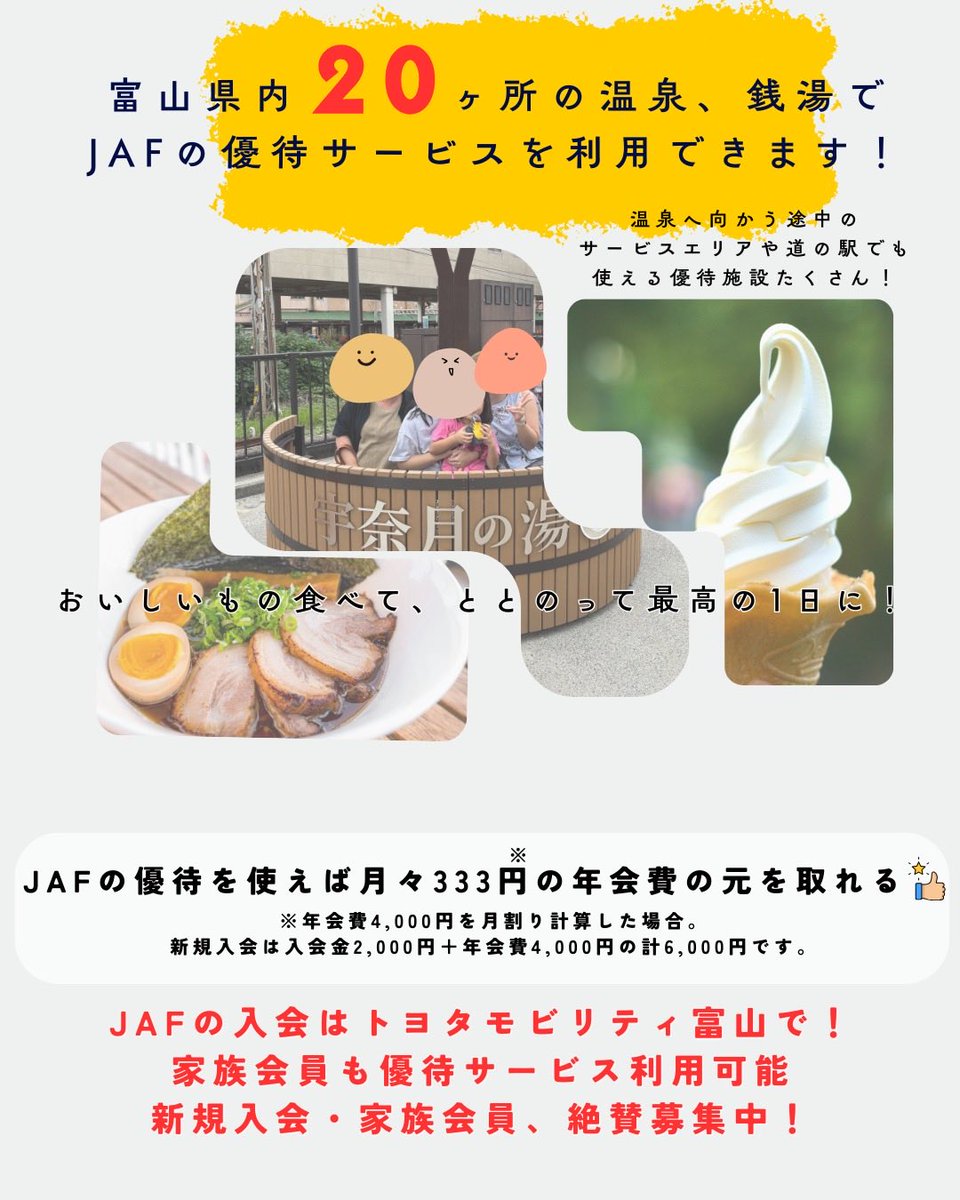 トヨタモビリティ富山 tweet media