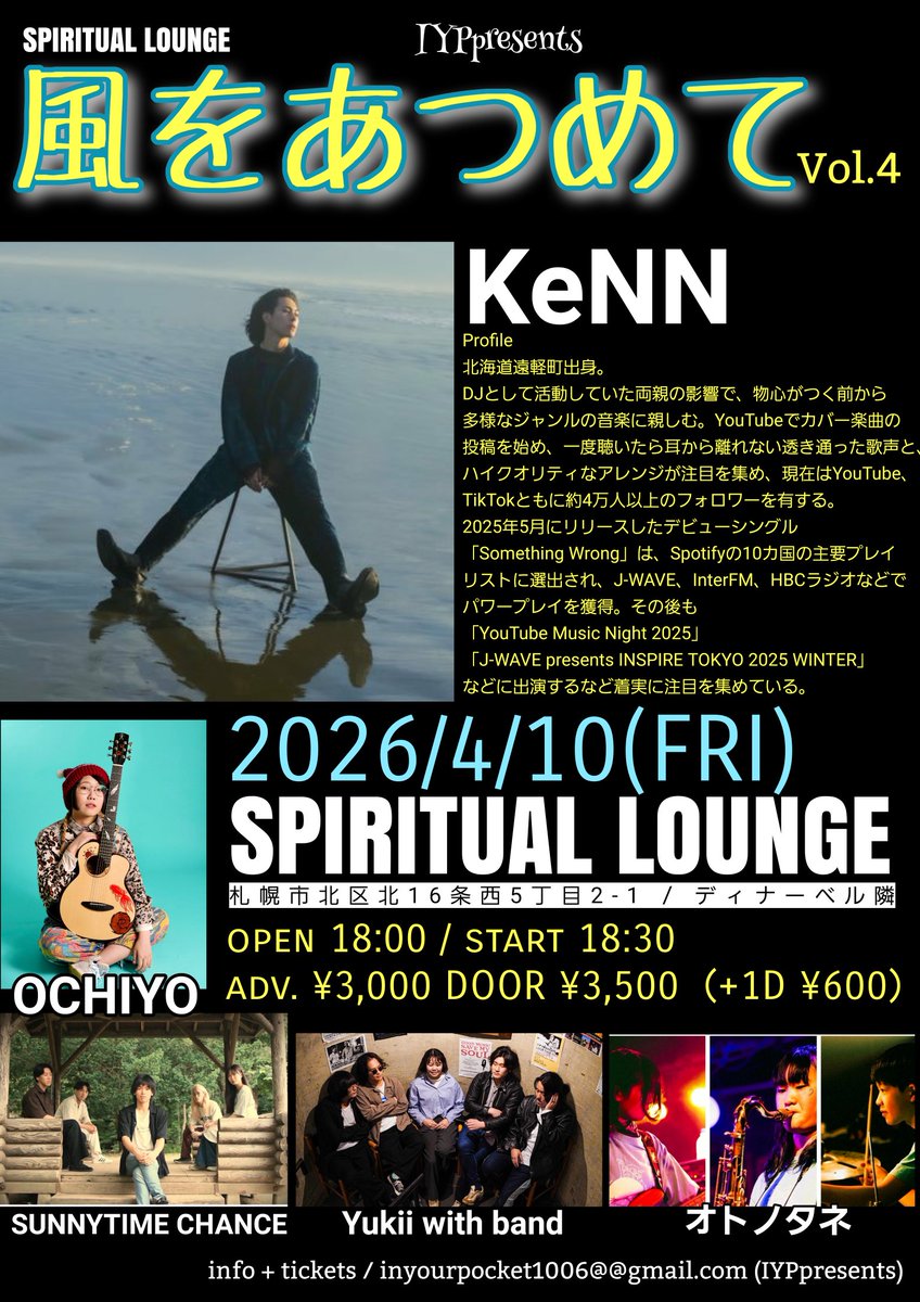 IYPpresents (@FLUKEsapporo) / Posts / X