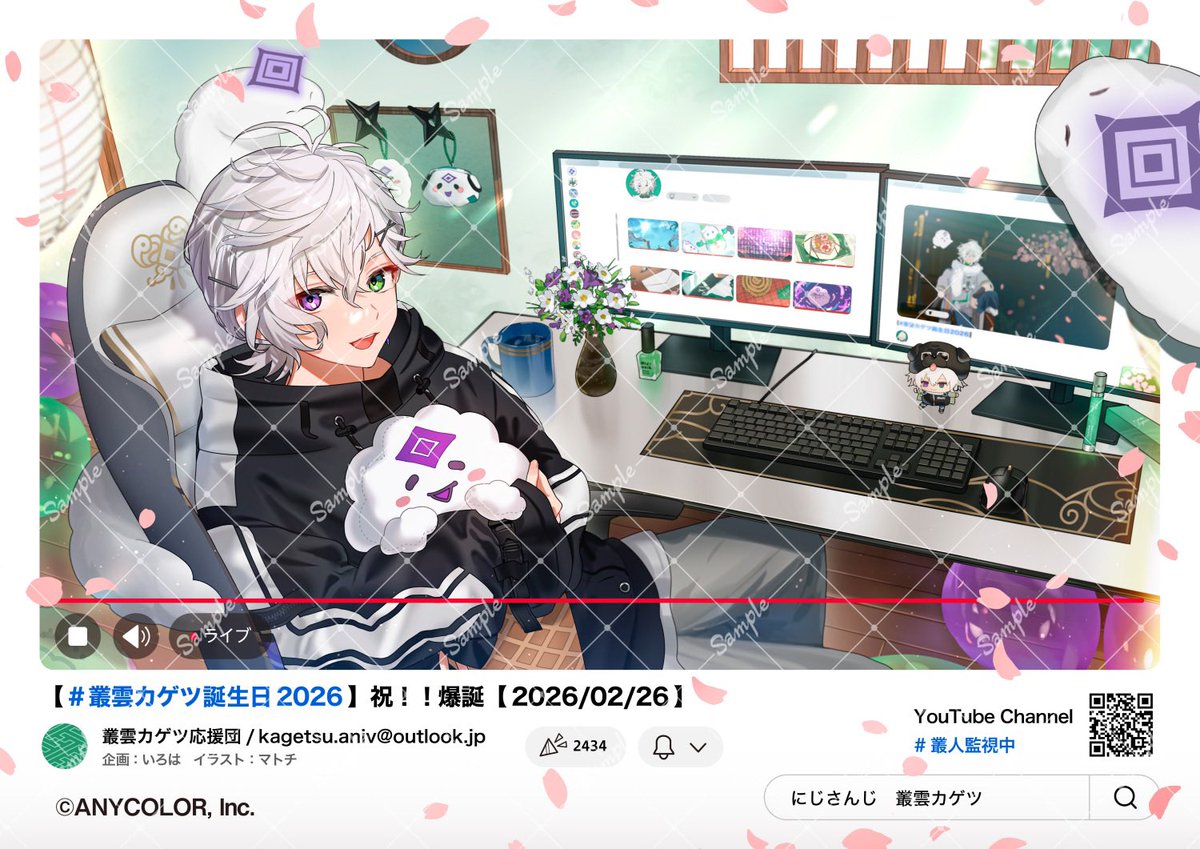 matochi_fa's tweet photo. 叢雲カゲツさんのお誕生日応援広告のイラストとデザインを担当させていただきました！🥷🔫
本日より掲出開始です。よろしくお願いいたします🎂
#叢雲掲示板 https://t.co/jdQplaVdD9