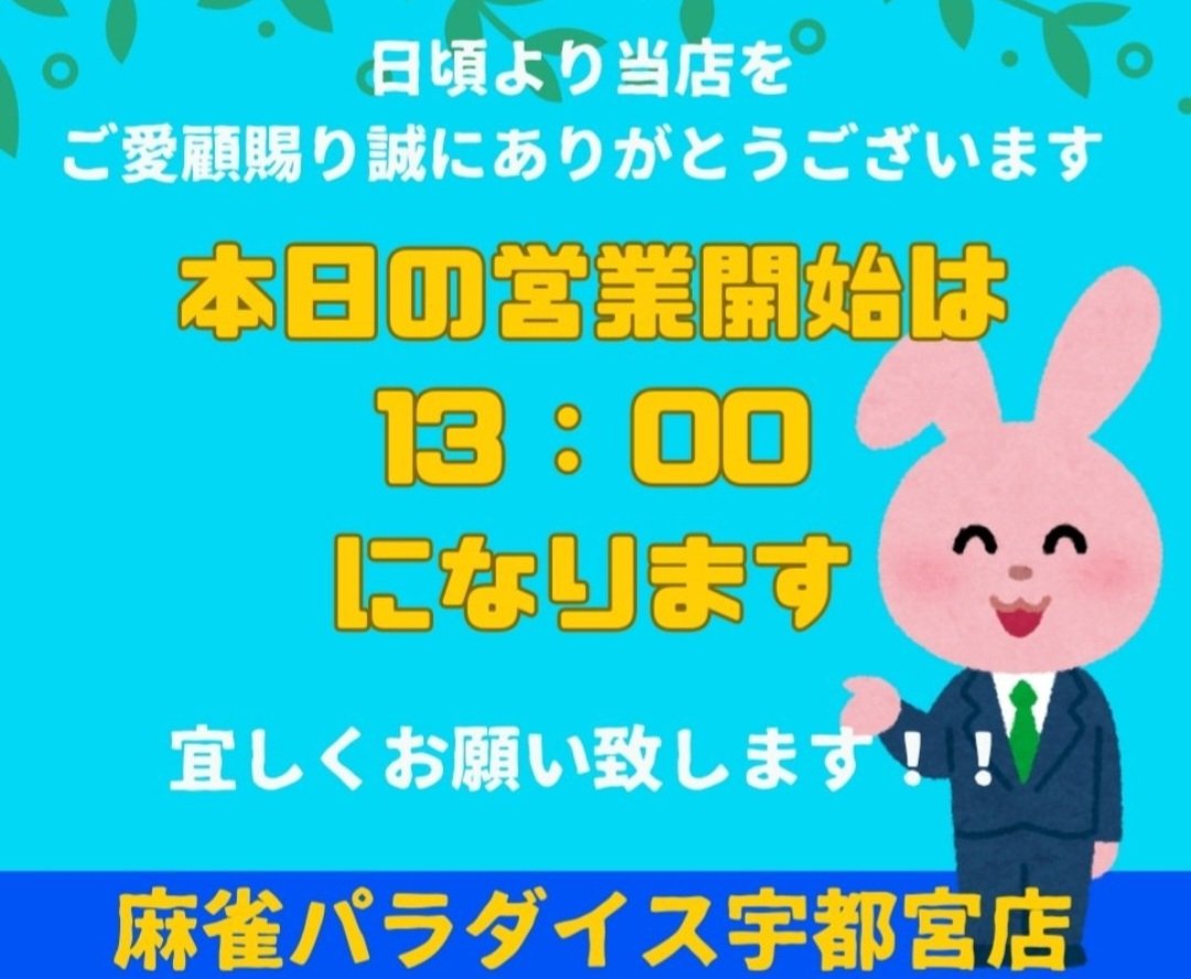 🌴🀄🌺 2月25日 (水) 🌺🀄🌴 こんにちは🤧☂️ ✨本日も宜しく