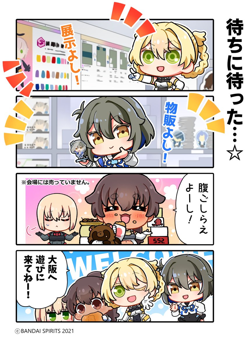 30 MINUTES SISTERS 公式SNS (@30msisters) / Posts / X