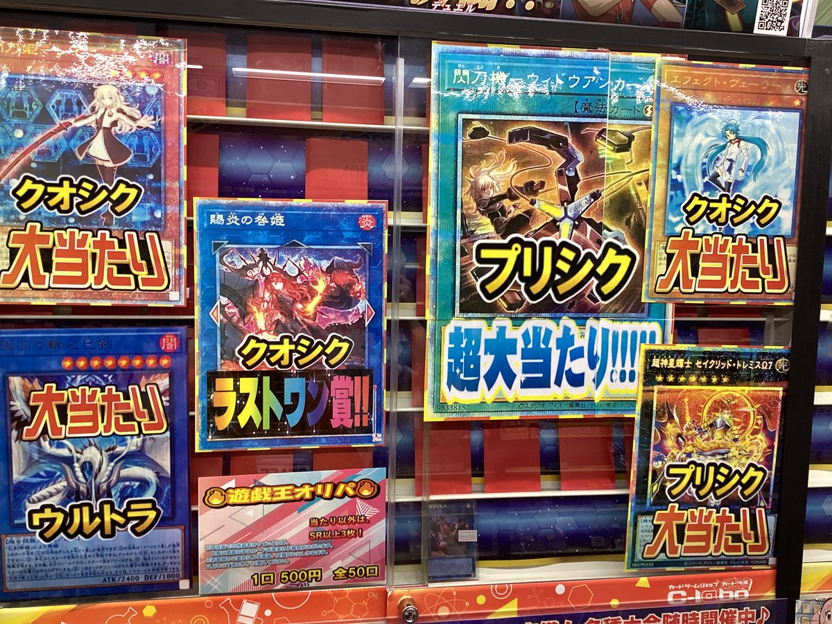 遊戯王OCG 販売情報】 こちらのオリパ販売中です！！ ラストワンも