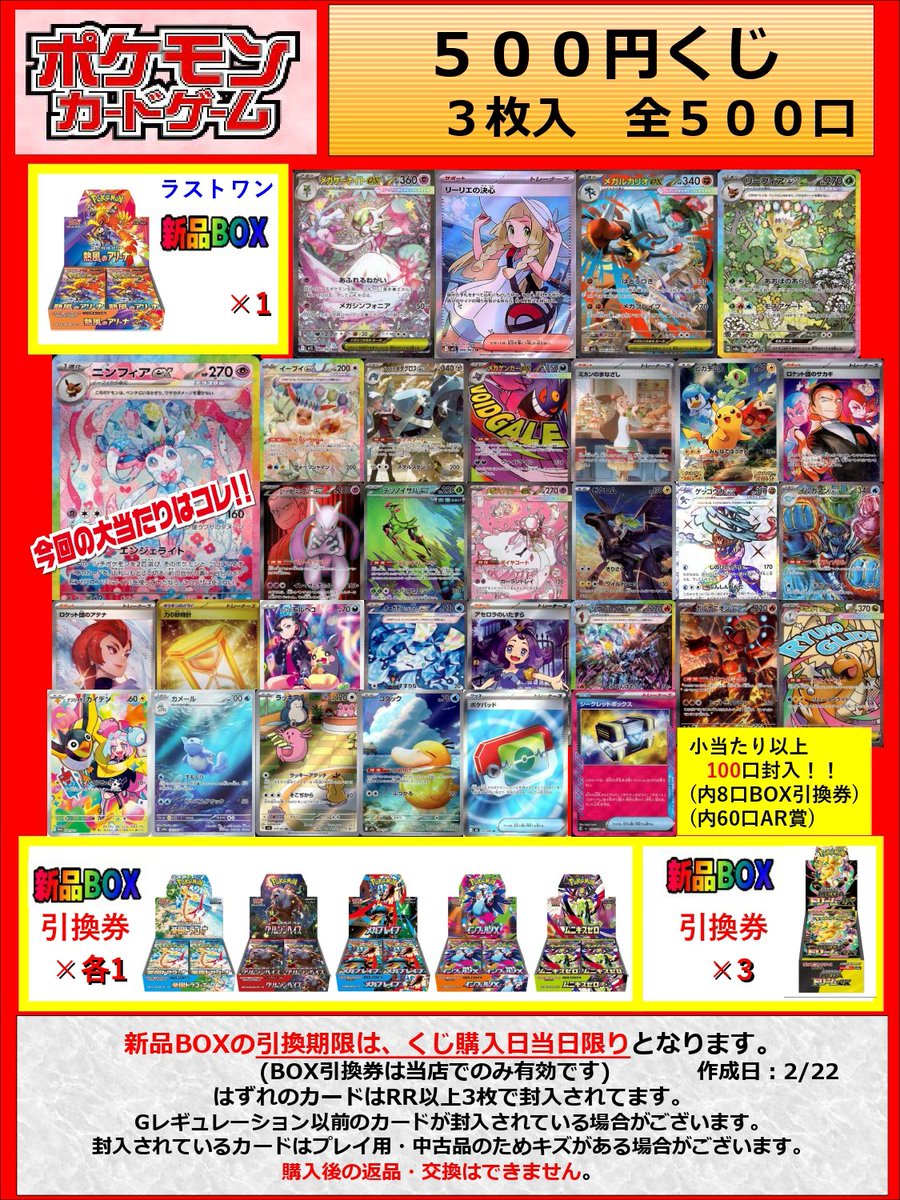 ポケカ ポケカ5⃣0⃣0⃣円くじを作成いたしました‼️ 今回の大当たりは