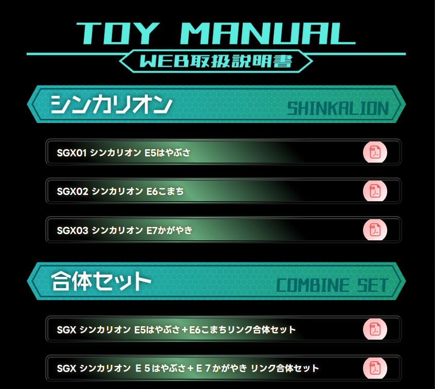 Angelina スモーカー TG198 ブラック　元箱　取説付き 新幹線変形ロボ シンカリオン 新玩具シリーズ「SGX」シリーズ WEB取扱