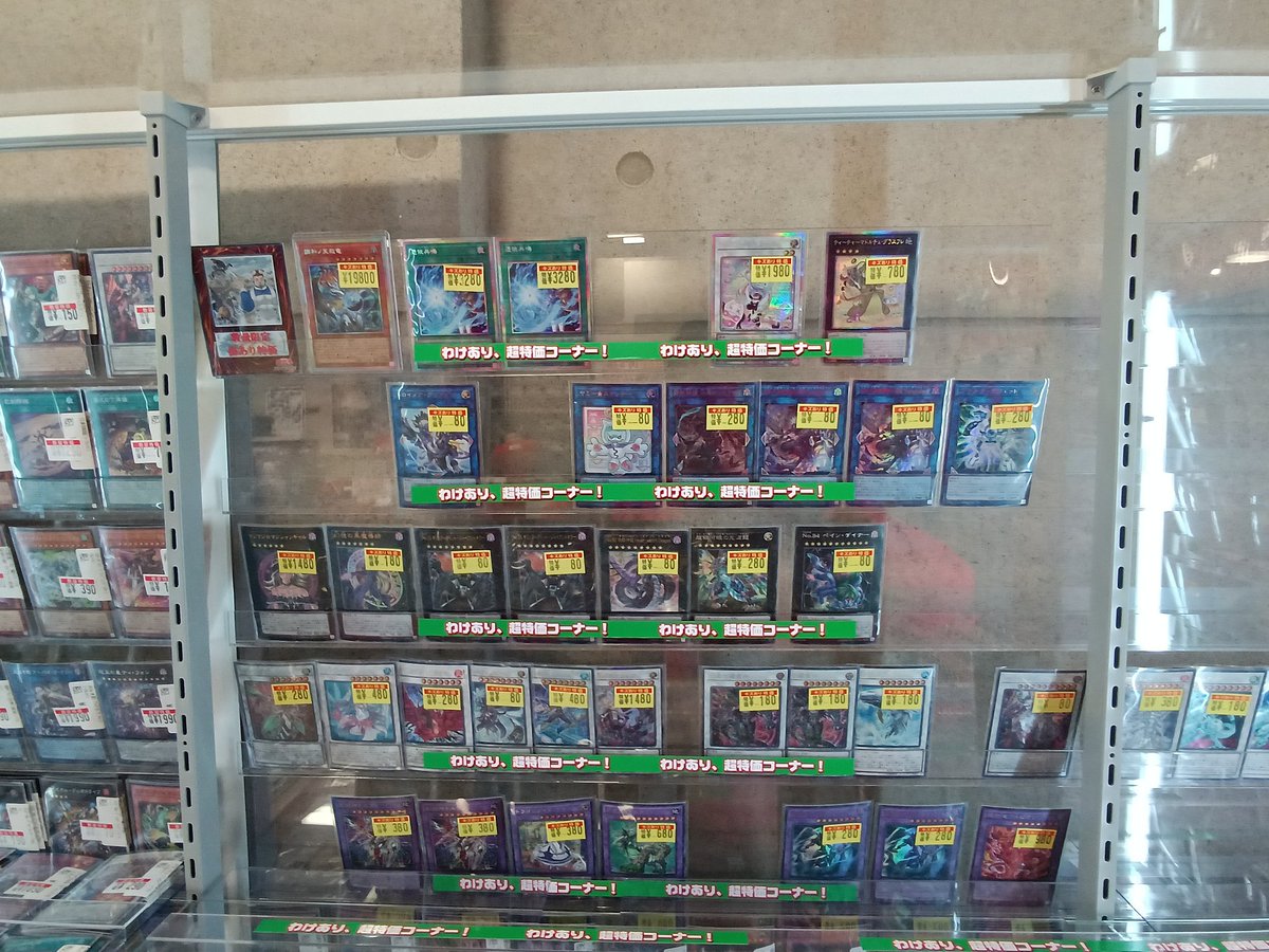 遊戯王】 🔥傷アリ特価🔥 遊戯王の傷アリ特価販売しております😆傷の