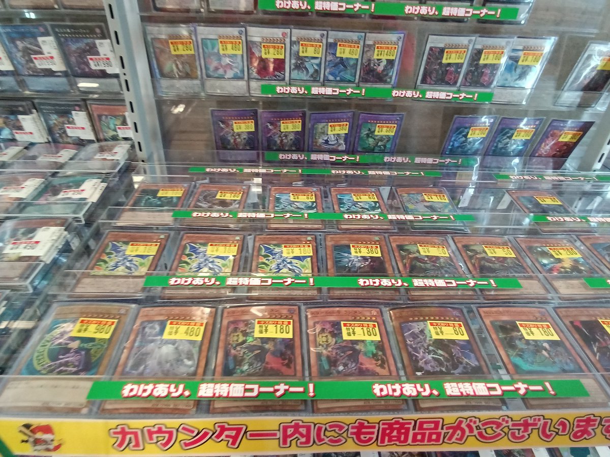 遊戯王】 🔥傷アリ特価🔥 遊戯王の傷アリ特価販売しております😆傷の