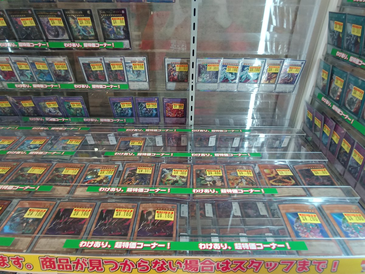 遊戯王】 🔥傷アリ特価🔥 遊戯王の傷アリ特価販売しております😆傷の