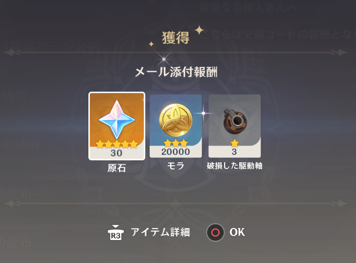 genshinmatome's tweet photo. 原石30個が貰えるコードです。

LTT3DVKVLUQZ

以下のURLにアクセスすれば直接入力されています。

https://t.co/LB6Pyf2rBr
#原神 https://t.co/9scVcZ9m33