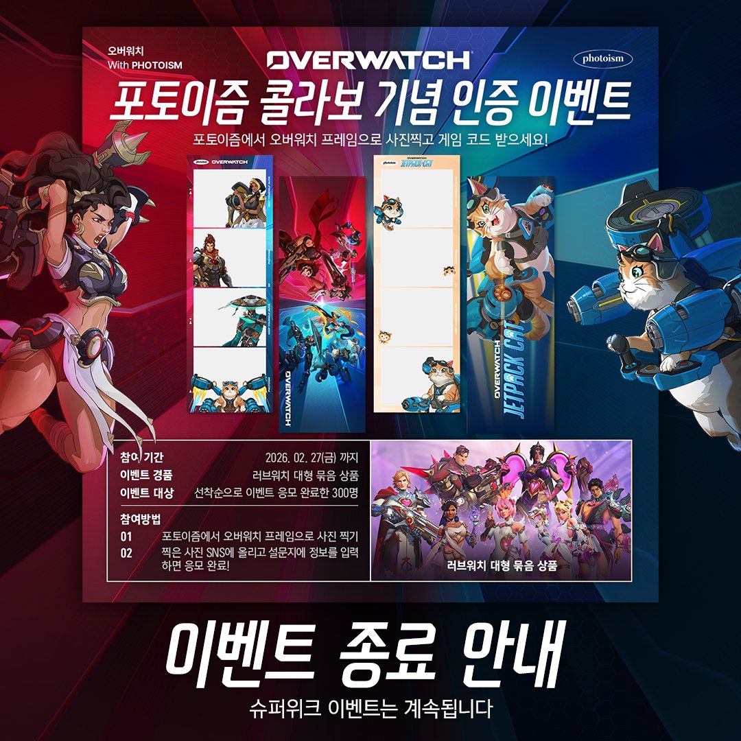 오버워치 tweet media