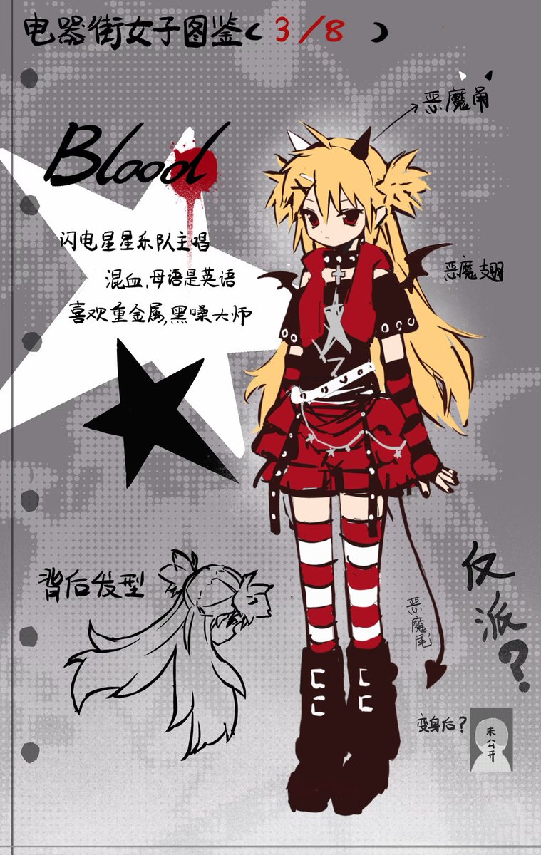 変身☆電気街 公式 tweet media