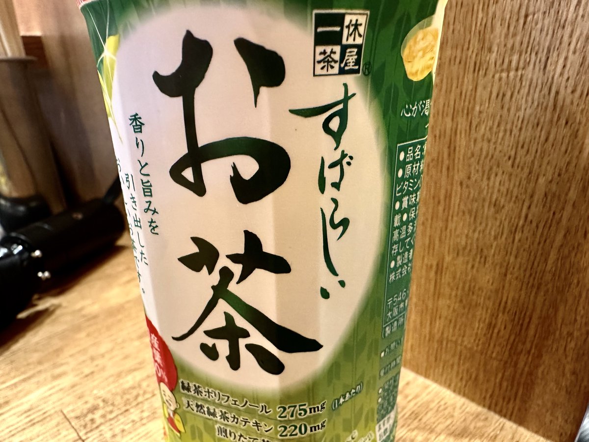 値段がすばらしかった…59円。