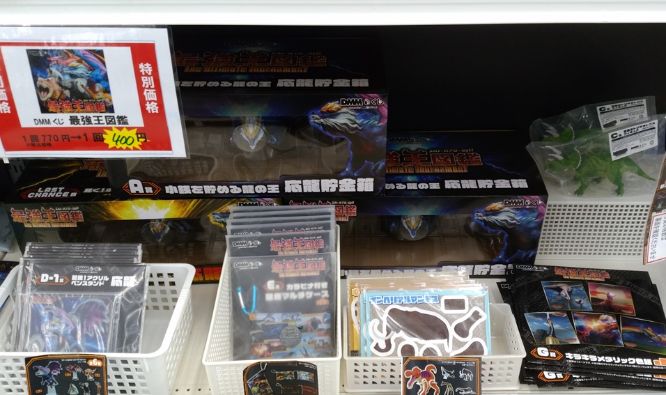 ⬇️⬇️更に値下げしました～⬇️⬇️ 砺波地区は当店のみ #DMMくじ