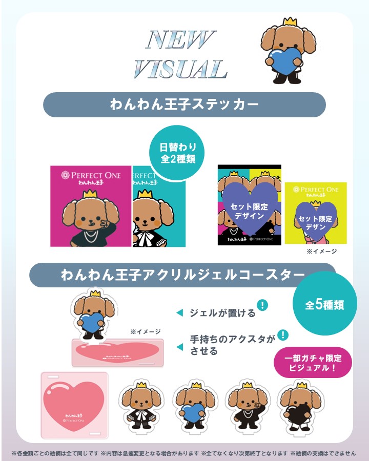 パーフェクトワン【公式】 (@PERFECTONE_JP) / Posts / X