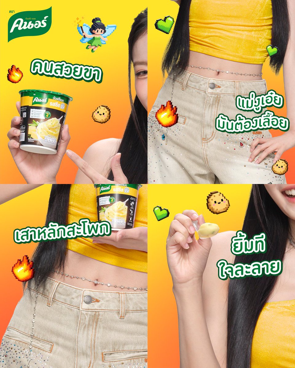 KnorrThailand's tweet photo. คนสวยขาาา 😍 คนนี้คือใครกัน?!
รู้แล้วอย่าเก็บไว้คนเดียว! เมนต์ชื่อมาน้า

📍X และ FB: Knorr Thailand
🗓 25.02.26 มาบดมันส์กันต่อ

#มันส์ต้องบดให้ถึงรสมันฝรั่ง #คนอร์มันฝรั่งบด #เสาหลักสะโพก https://t.co/ZIWOpn1pEL