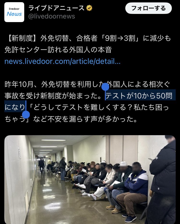wasshoimarichan's tweet photo. 同じ公道を走るのに、

日本人→95問
外国人→50問でオッケー

何でこの国って何処もかしこも日本人を差別するの？← https://t.co/57NdwO6ah2